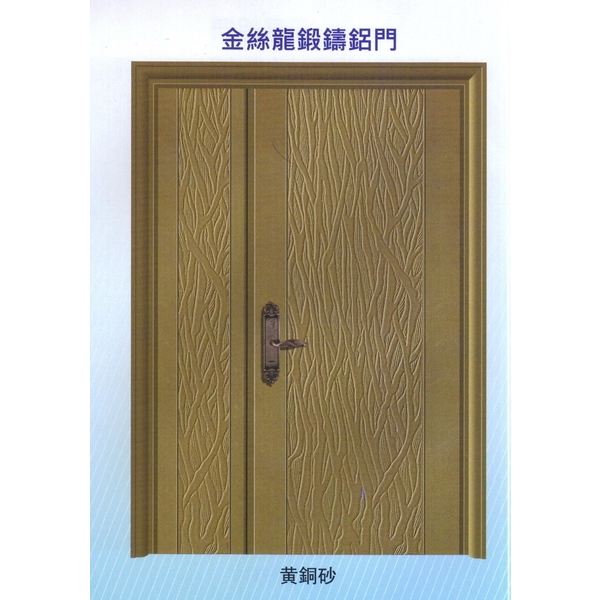 金絲龍鍛鑄鋁門
