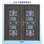 立體雙開通風門2106-大亞金屬工程有限公司