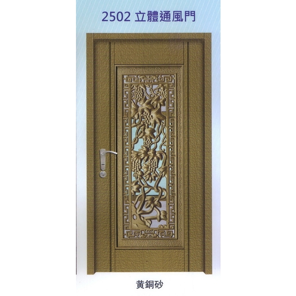立體通風門2502