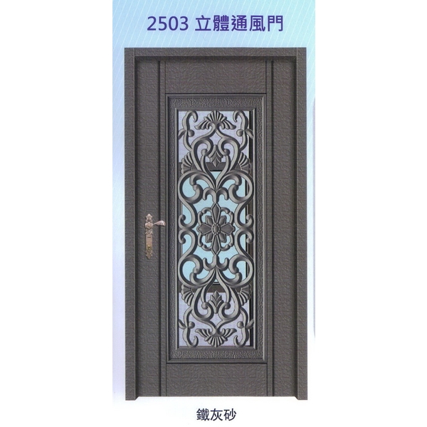 立體通風門2503