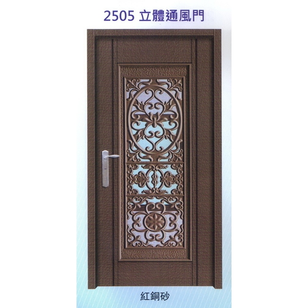 立體通風門2505