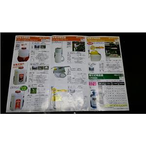 日本最新機器-文盈蟲害防治企業社