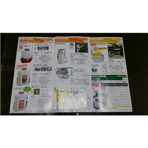 日本最新機器-文盈蟲害防治企業社
