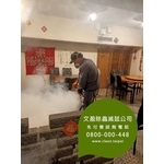 餐廳環境消毒除蟲-蟑螂.木蛀蟲.除蟲菊....