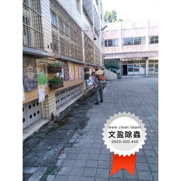 校園環境除蟲消毒-文盈蟲害防治企業社