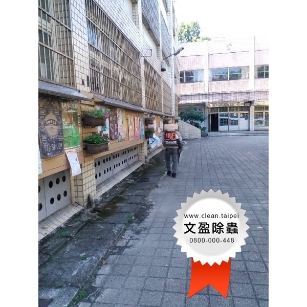 校園環境除蟲消毒-文盈蟲害防治企業社