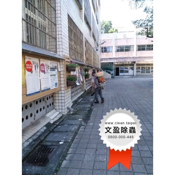 校園環境除蟲消毒-文盈蟲害防治企業社