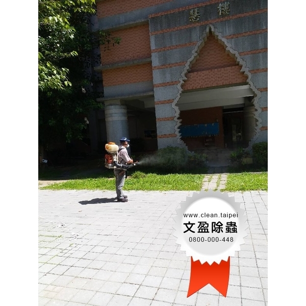 校園環境除蟲消毒-文盈蟲害防治企業社