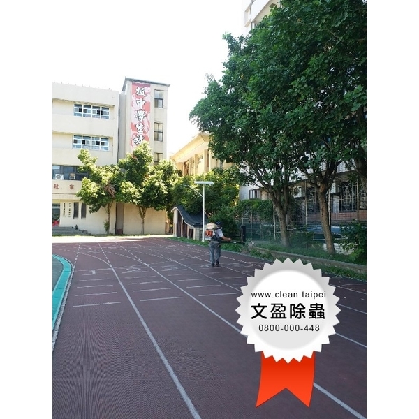 校園環境除蟲消毒-文盈蟲害防治企業社