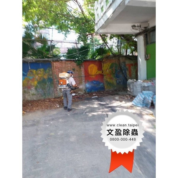 校園環境除蟲消毒-文盈蟲害防治企業社