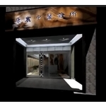 康宸中醫診所動畫1F - 瑞美室內裝修有限公司