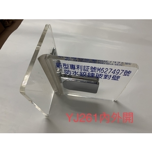 內外開防水鉸鍊-永濬實業有限公司