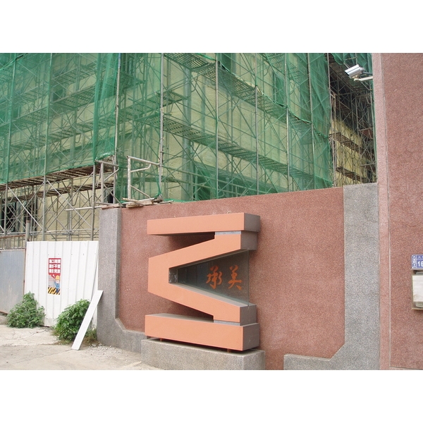 鋼構PU發泡工法-達泰建設pu發泡工程