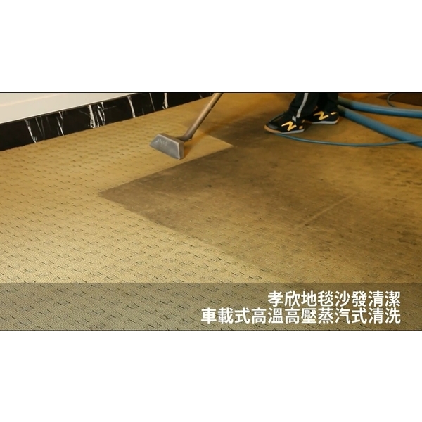 車載式高溫高壓蒸氣式清洗-孝欣環境維護事業有限公司