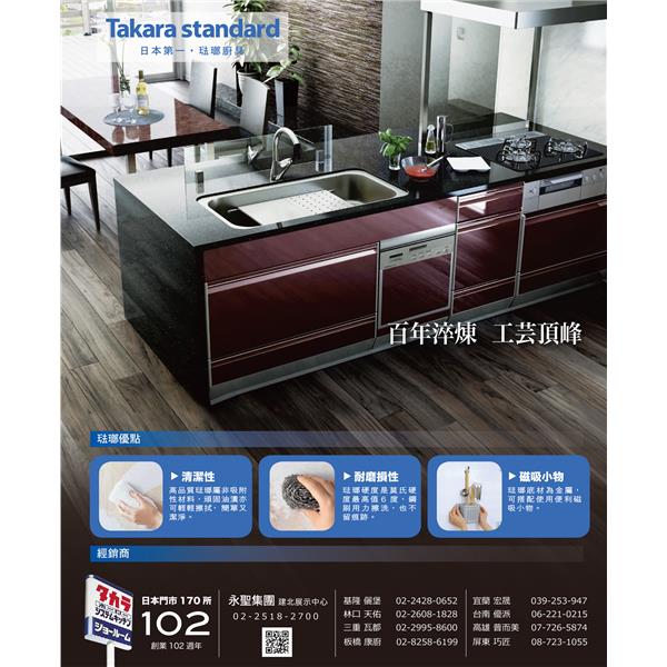 22853328永聖-Lemure廚具