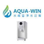 桌上型三溫飲水機AW-091(可內裝中T RO系統)-宏義興業有限公司