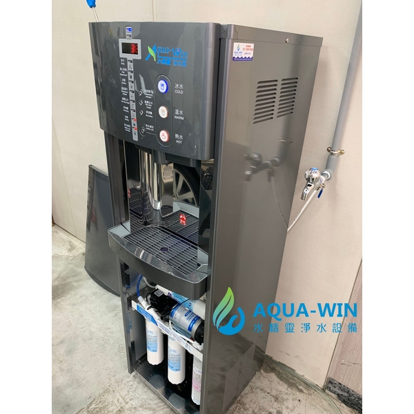 AW-009立式三溫智慧型飲水機