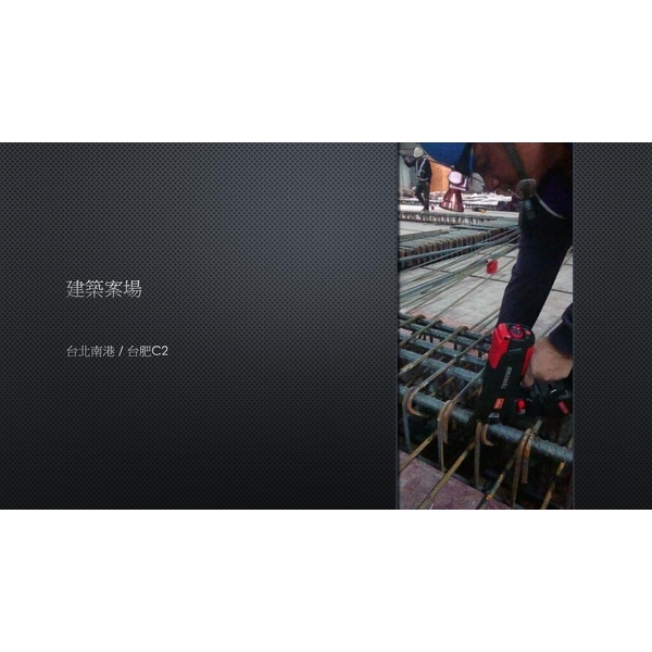 台肥C2-長吉康實業有限公司