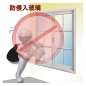 防侵入安全玻璃-綠眾事業股份有限公司