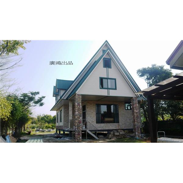 歐式造型屋-廣鴻鐵工廠