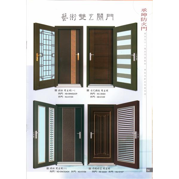 防火門