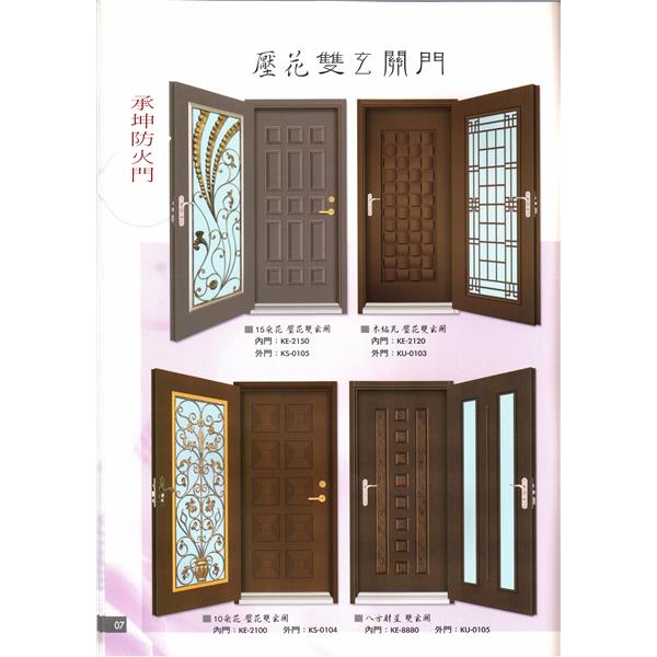 防火門