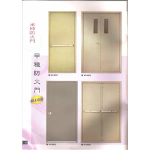 防火門-承坤防火門企業社