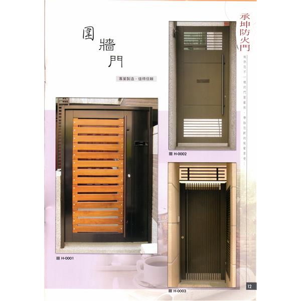 防火門