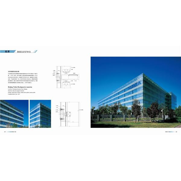 北京-廣東堅朗五金制品股份有限公司