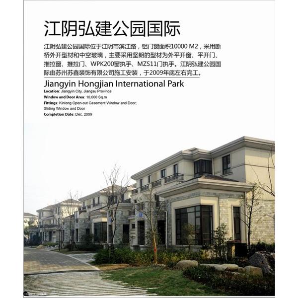 江陽弘建公園國際 江陽弘建公園國際