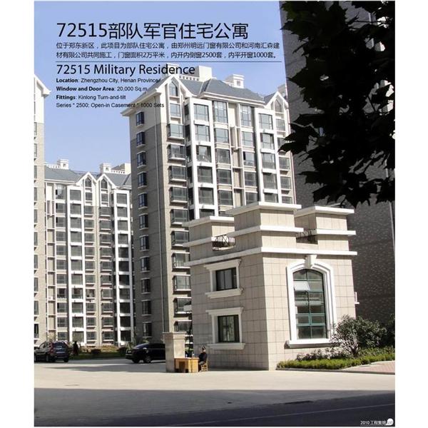 住宅公寓 住宅公寓