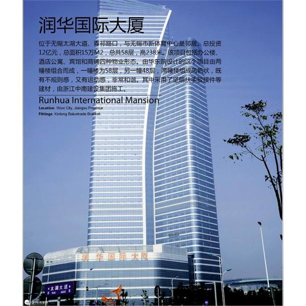 無錫太湖 潤華國際大廈 無錫太湖 潤華國際大廈
