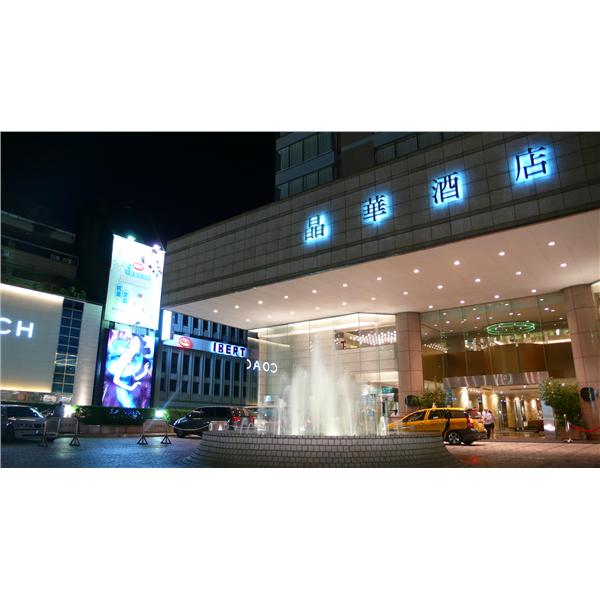 台北晶華酒店-多鎂光電科技股份有限公司