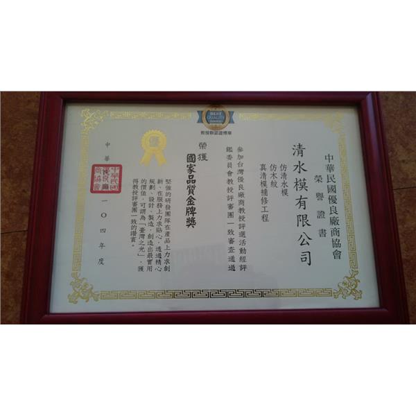 榮譽證書