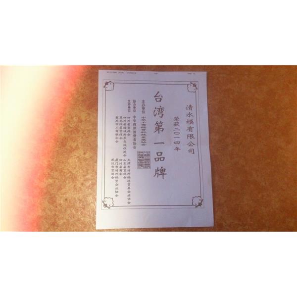 清水模有限公司