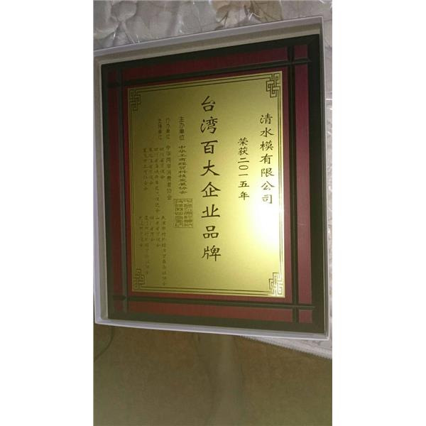 清水模有限公司