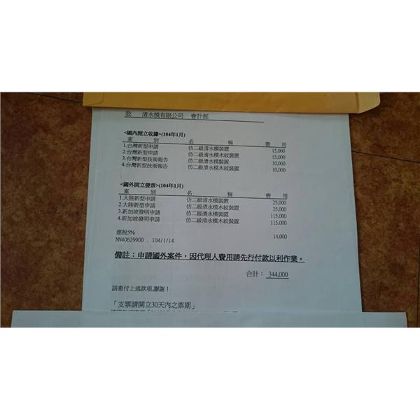 清水模有限公司
