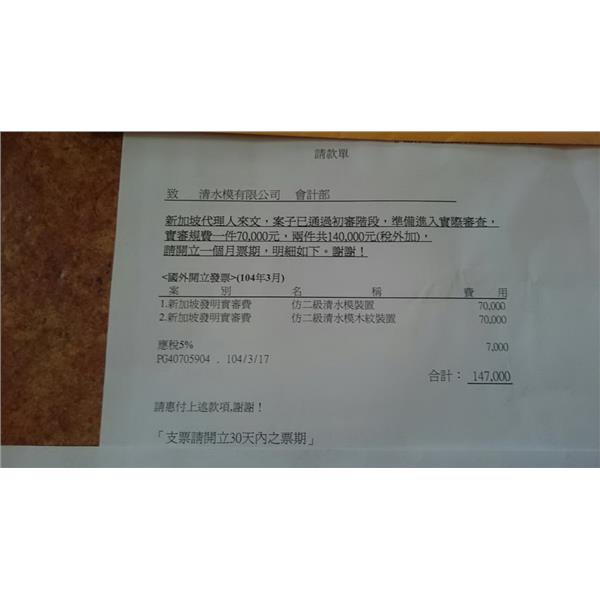 清水模有限公司