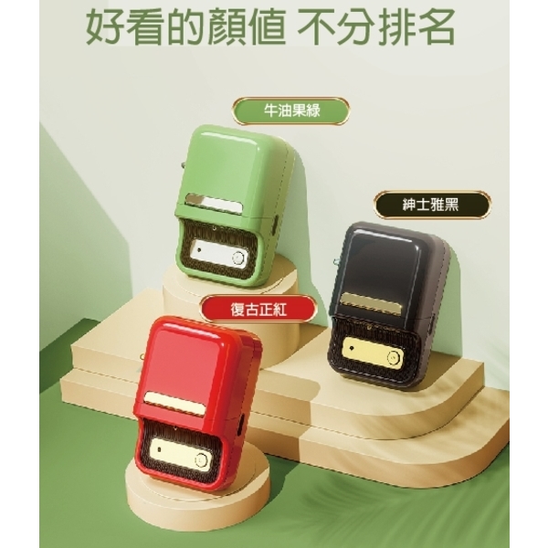 精臣B21拾光標籤機 買就送硬殼收納包-巨兆國際實業有限公司