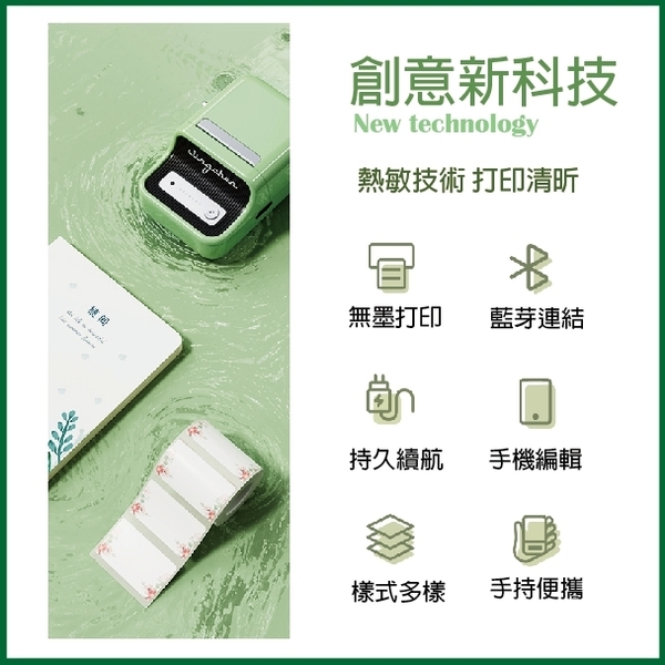 精臣B21拾光標籤機 買就送硬殼收納包-巨兆國際實業有限公司