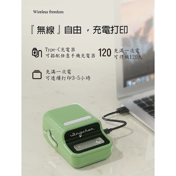 精臣B21拾光標籤機 買就送硬殼收納包-巨兆國際實業有限公司