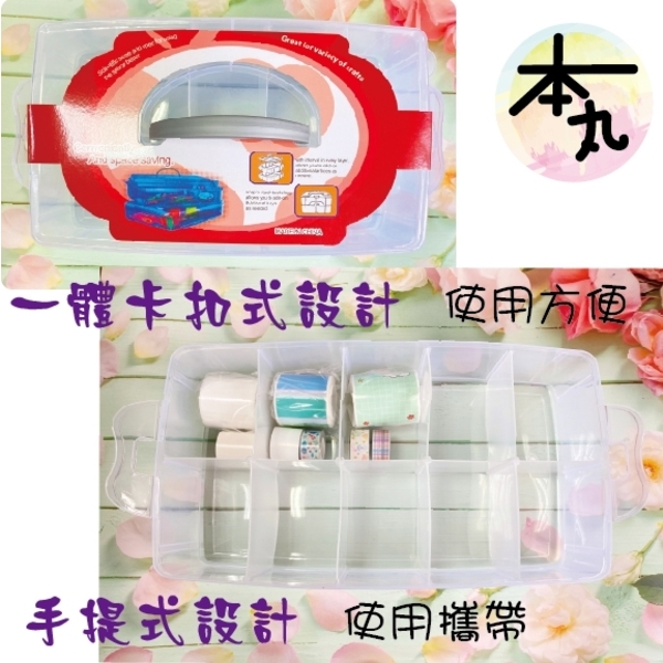 特大3層收納盒-含稅(可放貼紙、小物)可分層／拆除-巨兆國際實業有限公司