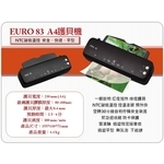 EURO 83 A4護貝機$990含稅~-巨兆國際實業有限公司