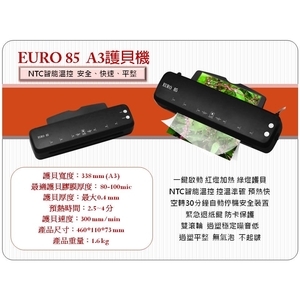 EURO 85 A3護貝機$1890含稅~-巨兆國際實業有限公司