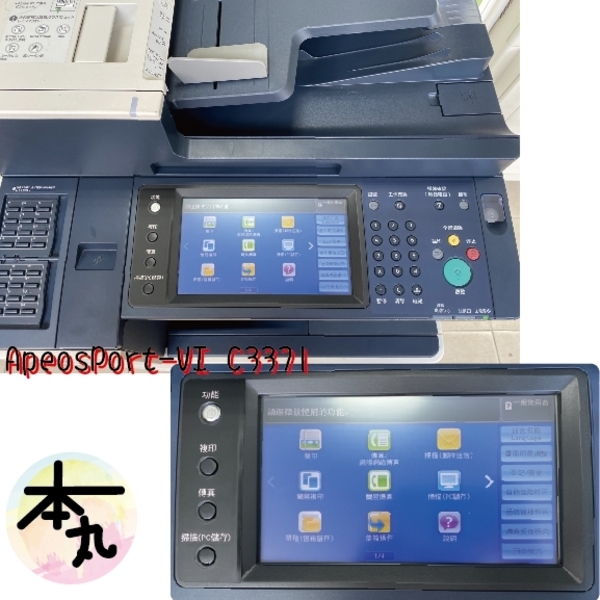 Xerox ApeosPort VI C3371 A3彩色影印機~送一套全新碳粉4色-巨兆國際實業有限公司