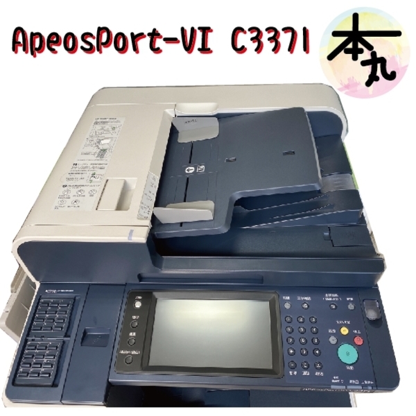 Xerox ApeosPort VI C3371 A3彩色影印機~送一套全新碳粉4色-巨兆國際實業有限公司