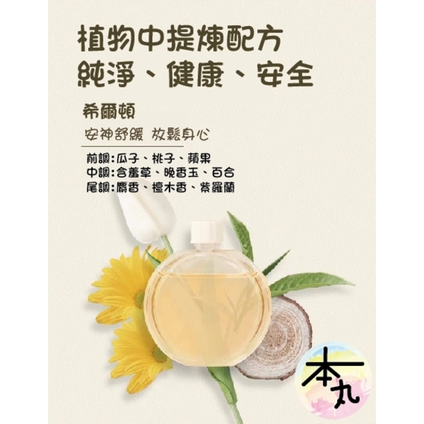 自動香氛機小夜燈含一個精油(不含電池)-巨兆國際實業有限公司