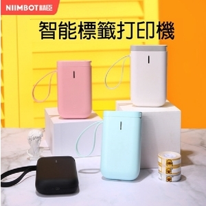 D11精臣標籤機(白／黑／粉／綠)-巨兆國際實業有限公司