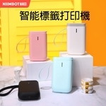 D11精臣標籤機(白／黑／粉／綠)-巨兆國際實業有限公司