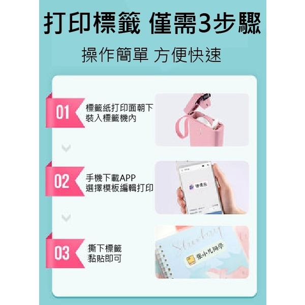 D11精臣標籤機(白／黑／粉／綠)-巨兆國際實業有限公司